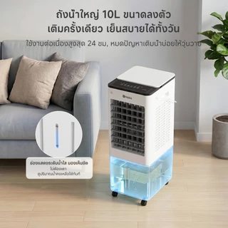 Simplus พัดลมไอเย็นอัจฉริยะ ถัง10L น้ำแข็งช่วยเย็น มอเตอร์แรง ปุ่ม/รีโมต ทัช ตั้งเวลา12ชม. ลม3/4 ส่งลม6ม LFSH007