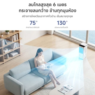 Simplus พัดลมไอเย็นอัจฉริยะ ถัง10L น้ำแข็งช่วยเย็น มอเตอร์แรง ปุ่ม/รีโมต ทัช ตั้งเวลา12ชม. ลม3/4 ส่งลม6ม LFSH007