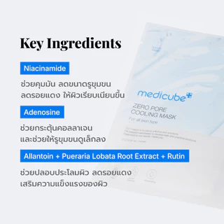 MEDICUBE Zero Pore Cooling Mask เมดิคิวบ์ ซีโร่ พอร์ คูลลิ่ง มาส์ก