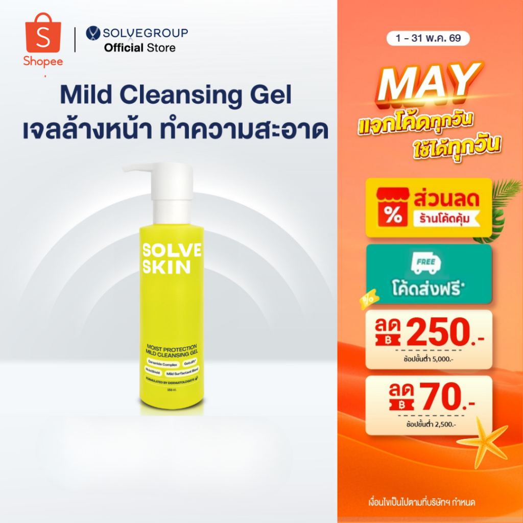 Solve Skin Moist protection mild cleansing gel