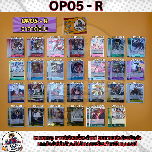 [OP05-R]Officialการ์ดOnePieceTCG/วันพีซการ์ดเกม/การ์ดแท้/การ์ดสะสม/การ์ดวันพีช/การ์ดวันพีซ/OP05-019/