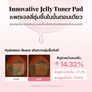 MEDICUBE PDRN Pink Collagen Toning Gel Toner Pad 70 Pads เมดิคิวบ์ พีดีอาร์เอ็น พิงค์ คอลลาเจน โทนนิ่ง เจล โทนเนอร์ แพด