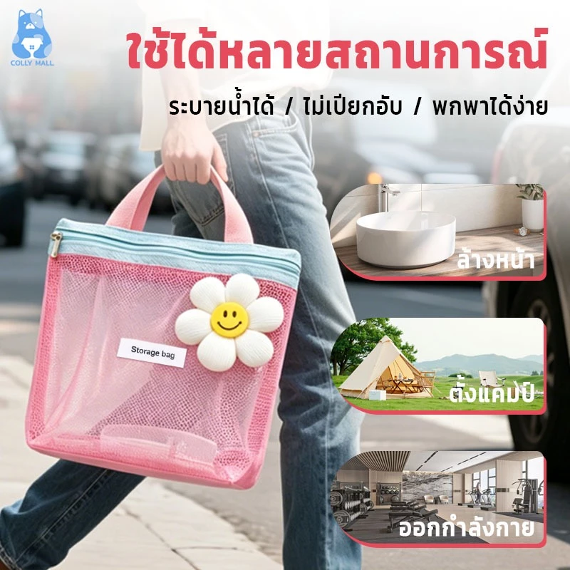 กระเป๋าเครื่องสำอางค์ โดปามีน กระเป๋าแต่งหน้าตาข่ายสี มีหูหิว ความจุใหญ่ พร้อมหูหิ้ว จัดระเบียบกระเป๋าได้ง่าย 5มีหลายสี