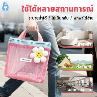 กระเป๋าเครื่องสำอางค์ โดปามีน กระเป๋าแต่งหน้าตาข่ายสี มีหูหิว ความจุใหญ่ พร้อมหูหิ้ว จัดระเบียบกระเป๋าได้ง่าย 5มีหลายสี