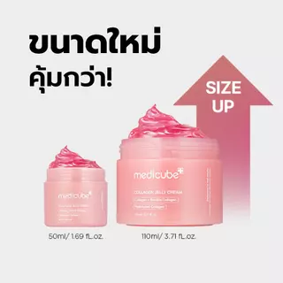 MEDICUBE Collagen Jelly Cream 110mL เมดิคิวบ์ คอลลาเจน เจลลี่ ครีม