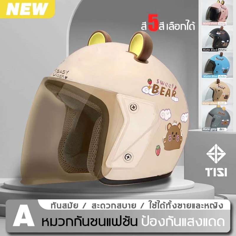 หมวกกันน็อก Bear สำหรับผู้ใหญ่ วัสดุ ABS