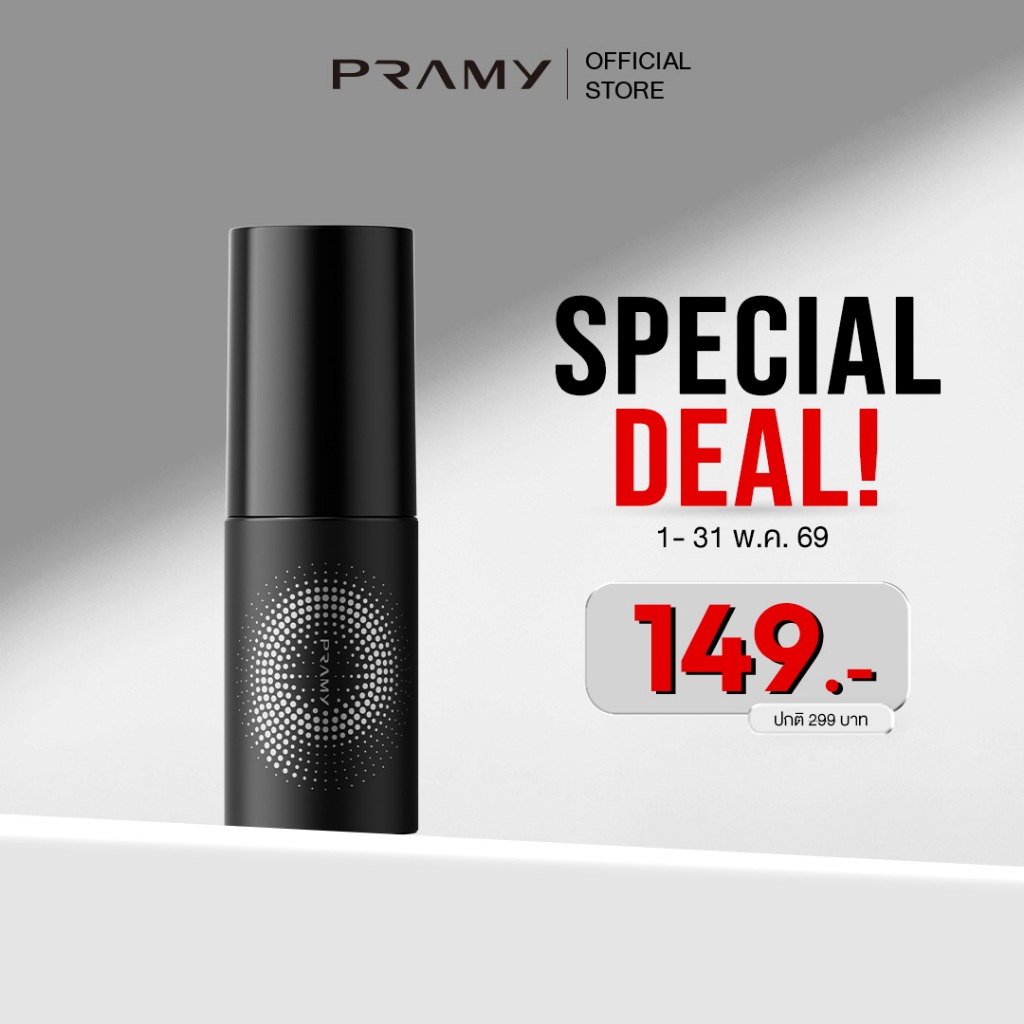 Pramy Moisturizing Makeup Setting Spray Matte เซ็ตติ้งสเปรย์ สเปรย์ล็อคเมคอัพ ควบคุมมัน ติดทนยาวนาน 12 ชั่วโมง พรามี่