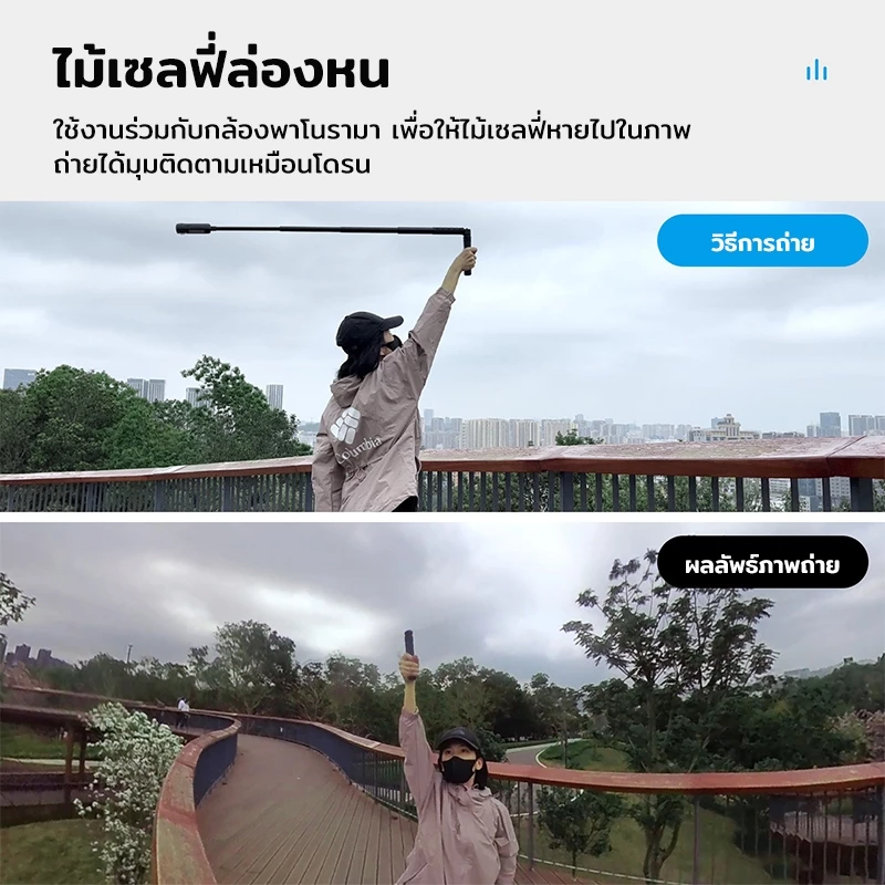 ไม้เซลฟี่มองไม่เห็น Bullet Time Tripod ด้ามจับหมุน 360° แท่งยาว 1.2m ขาตั้งพกพา สำหรับ Insta360 X5 DJI OSMO 360 กล้องพาโ thumbnail 4