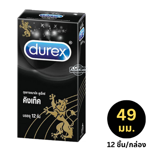 Durex Kingtex Condom 49mm ถุงยางอนามัยชนิดผิวเรียบขนาด 49 มม.รุ่นยอดนิย [x1 กล่องใหญ่][BIG]