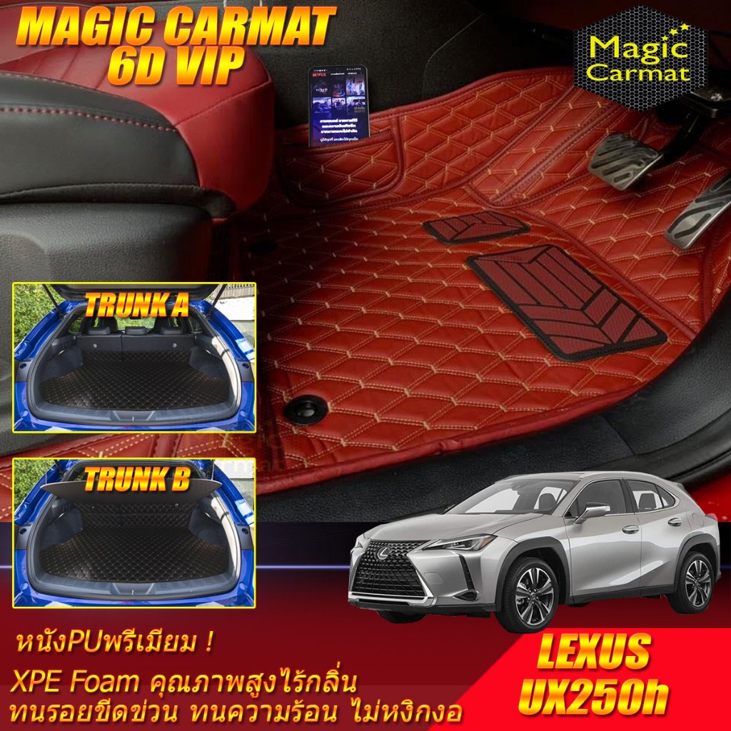 Lexus UX250h Hatchback 2019-2025 พรมรถยนต์ UX250h พรม6D VIP Magic Carmat