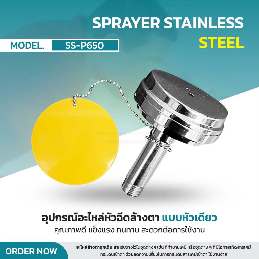 Terysafe หัวฉีดล้างตาแบบหัวเดียว Spare part Central Sprayer SS-P650 (1ชุด)