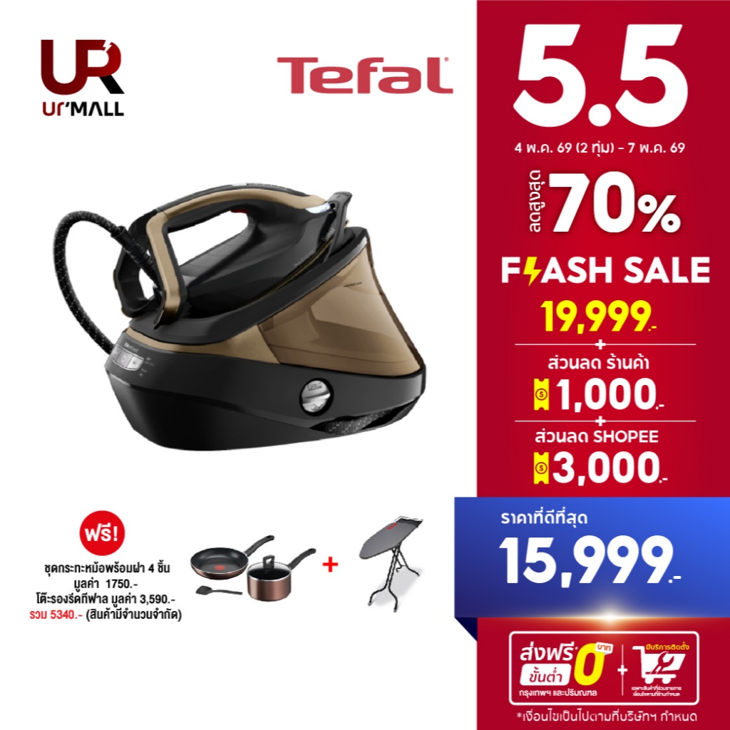 TEFAL เตารีดแรงดันไอน้ำพลังสูง รุ่น GV9820E0 กำลังไฟฟ้า 3,000 วัตต์ แรงดัน 9 บาร์