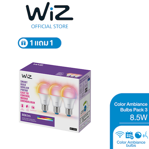 [1แถม1][แพ็ค3] WiZ Color Ambiance bulb - หลอดไฟเปลี่ยนสีอัจฉริยะ เปลี่ยนสีได้ 16 ล้านสี 8.5 วัตต์ สุดคุ้ม