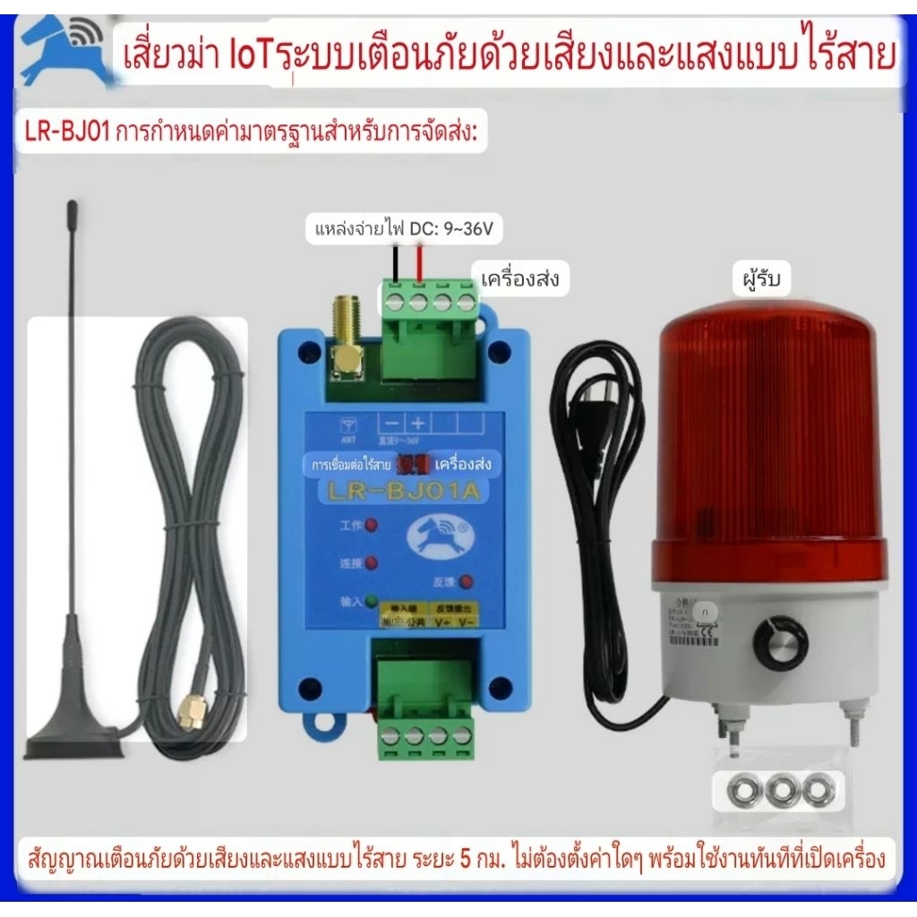 เครื่องส่งสัญญาณไร้สายชุดแจ้งเตือนโรงงานไซเรนเตือนภัยอุตสาหกรรมระบบแจ้งเตือนฉุกเฉินอุปกรณ์…
