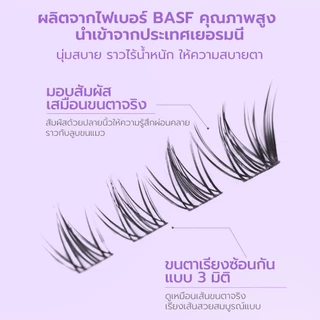 [NEW] MLEN DIARY Glueless Falsies ขนตาปลอมมีกาวในตัว ติดง่าย ไม่ต้องใช้กาว ติดทนนาน