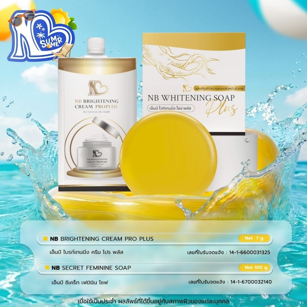 1 NB Brightening Cream 7 gram, 1 NB Whitening Soap Plus