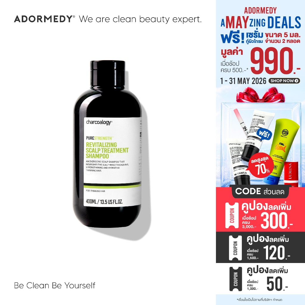 [การันตีด้วยรางวัล] ชาร์โคโลจี Charcoalogy แชมพูถ่านไม้ไผ่สูตรบำรุงหนังศีรษะ ลดผมขาดร่วง