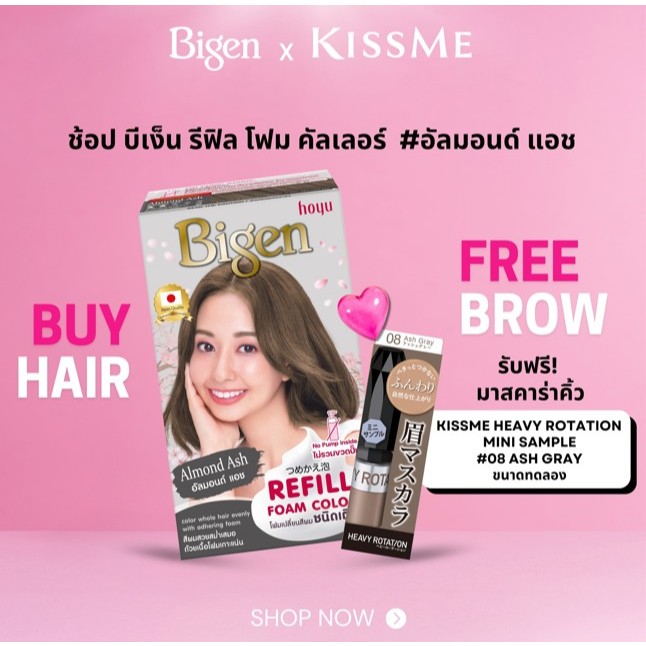 (แถมฟรี Kiss me มาสคาร่าคิ้ว) Bigen Refill Foam Color บีเง็นโฟมเปลี่ยนสีผม