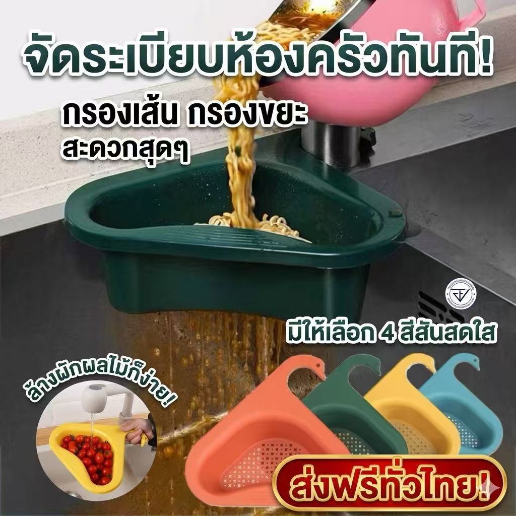 kingshopping(ร้านไทย)(GLS10) ตะกร้า อเนกประสงค์ กรองเศษอาหารและล้างผัก ผลไม้ มีรูระบายน้ำได้ดี (สำหรับครัว ทำอาหาร)