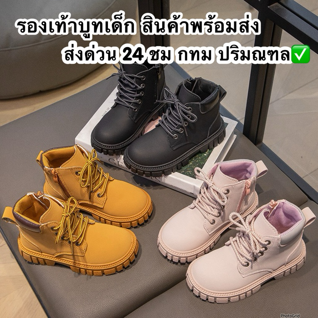 ส่งของทุกวัน⚡️รองเท้าบูทเด็ก เท่ๆ ใส่ได้ทั้งชายและหญิง มีซิปข้าง #บูทน้ำตาล