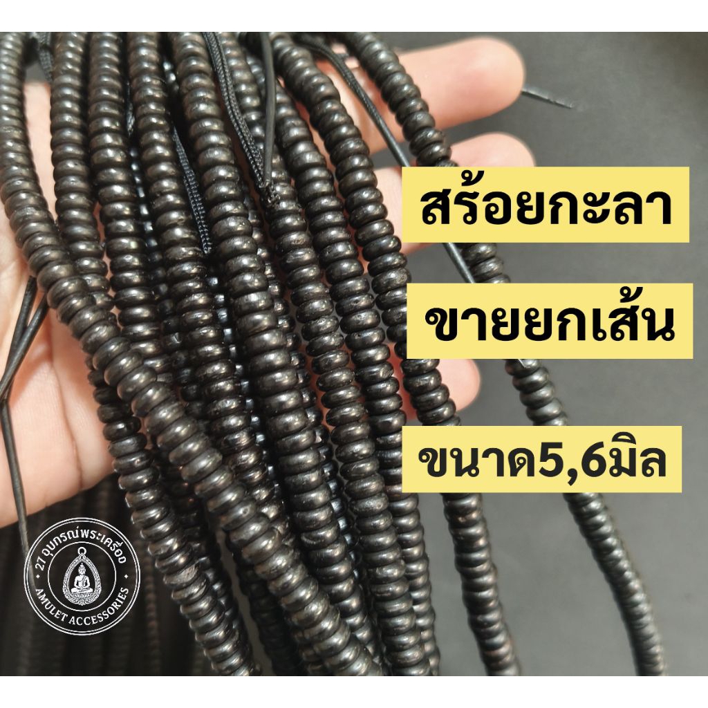 สร้อยกะลา เปล่า 🟥งานสวยเกรดส่งร้านทองครับ🟥รับประกันคุณภาพ