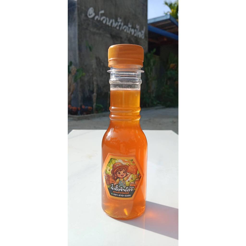 น้ำผึ้งชันโรงแท้ 100% ขนาด 150 ml (สายพันธุ์ขนเงิน) ผลผลิตชันโรจากสวนเกษตรอินทรีย์พัทลุง ราคา ถูกที่สุด ดีลบีเคเค