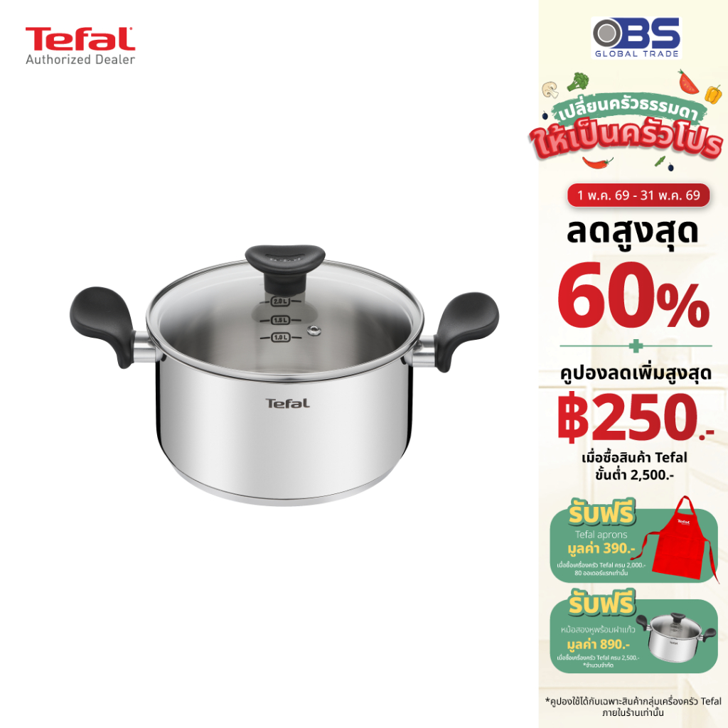 Tefal หม้อสแตนเลส  Primary หม้อด้าม 16, 18 ซม. หม้อสองหู 20,24  ซม. รุ่น E3082235, E3084374,E3084435 และ E3084604