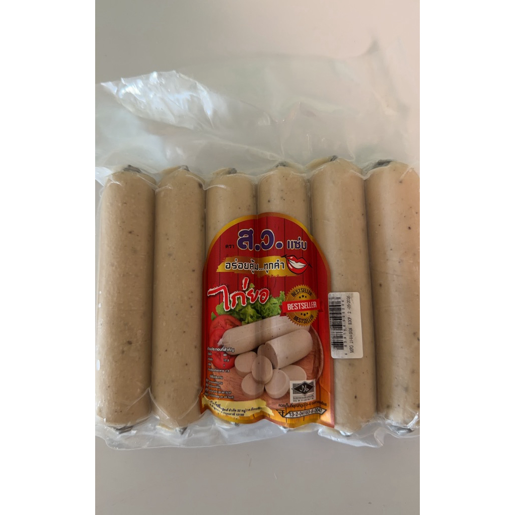🔥รวมๆ ไก่ยอ ต่างๆ ตรา ส.ว. และตรา GSB ตราแหลมทอง ตราเบ  500 กรัม แบบชิ้นใหญ่  มีฮาลาล ยำ ต้ม นึ่ง ทอด แพ็คเจลเย็นส่ง