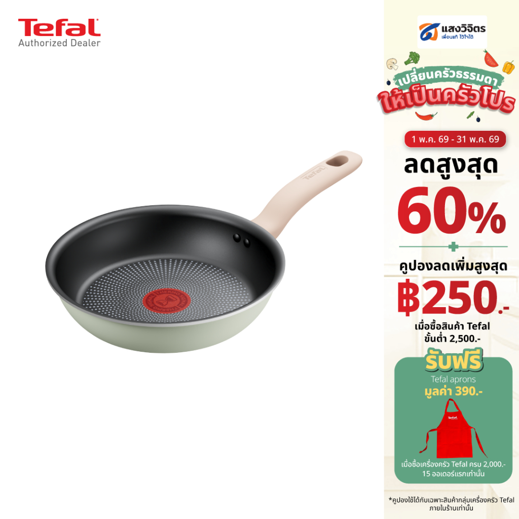 TEFAL กระทะก้นแบน SO MATCHA รุ่น G1790295 20 cm. /G1790495 24 cm.