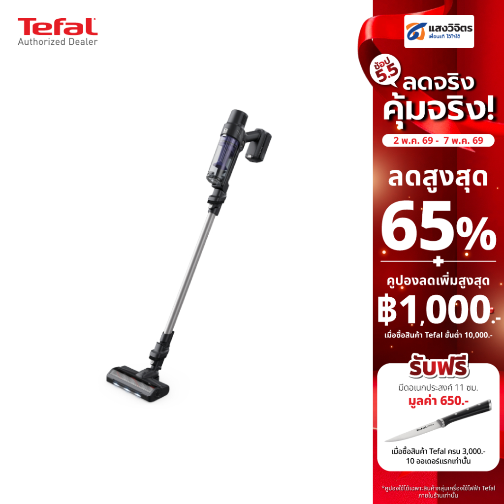 TEFAL เครื่องดูดฝุ่นไร้สาย X-PERT 7.60 รุ่น TY6A35WO
