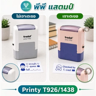 [PPstamp] ตรายางหมึกในตัว รุ่น TR-1438 ขนาด 3.8 x 1.4 cm. (**กรุณาทักแชทก่อนสั่งซื้อ**เลือกสีบอดี้ในแชท**)