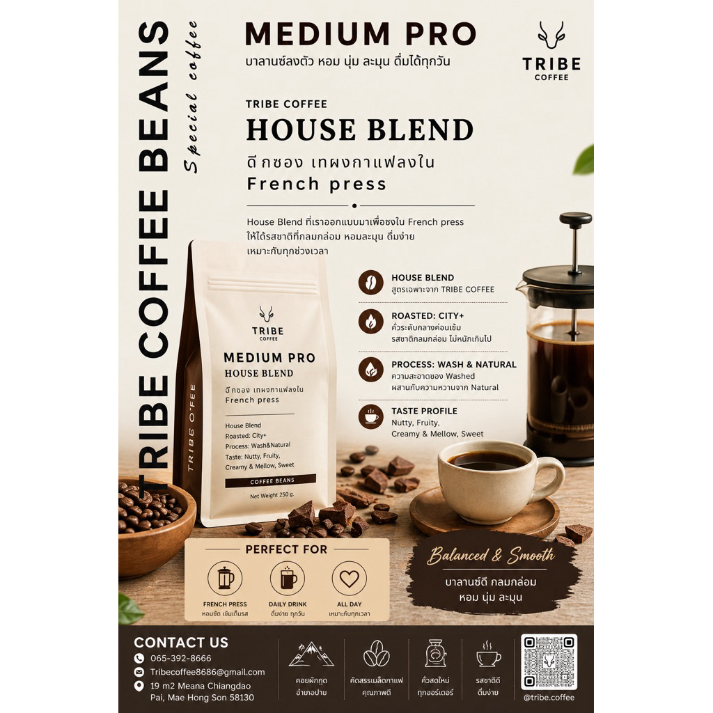 เมล็ดกาแฟคั่วกลาง Arabica 100% เกรดพรีเมียม  Medium Roast pro
