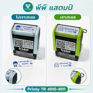 [PPstamp] ตรายางหมึกในตัว รุ่น TR-4910 ขนาด 2.6 x 0.9 cm. [รุ่นขายดี] (**กรุณาทักแชทก่อนสั่งซื้อ**เลือกสีบอดี้ในแชท**)