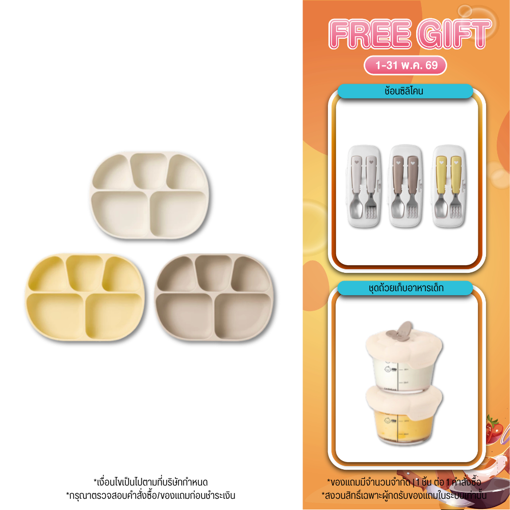 LocknLock ถาดซิลิโคนใส่อาหาร Little Luv Silicone Suction Plate รุ่น LBB410