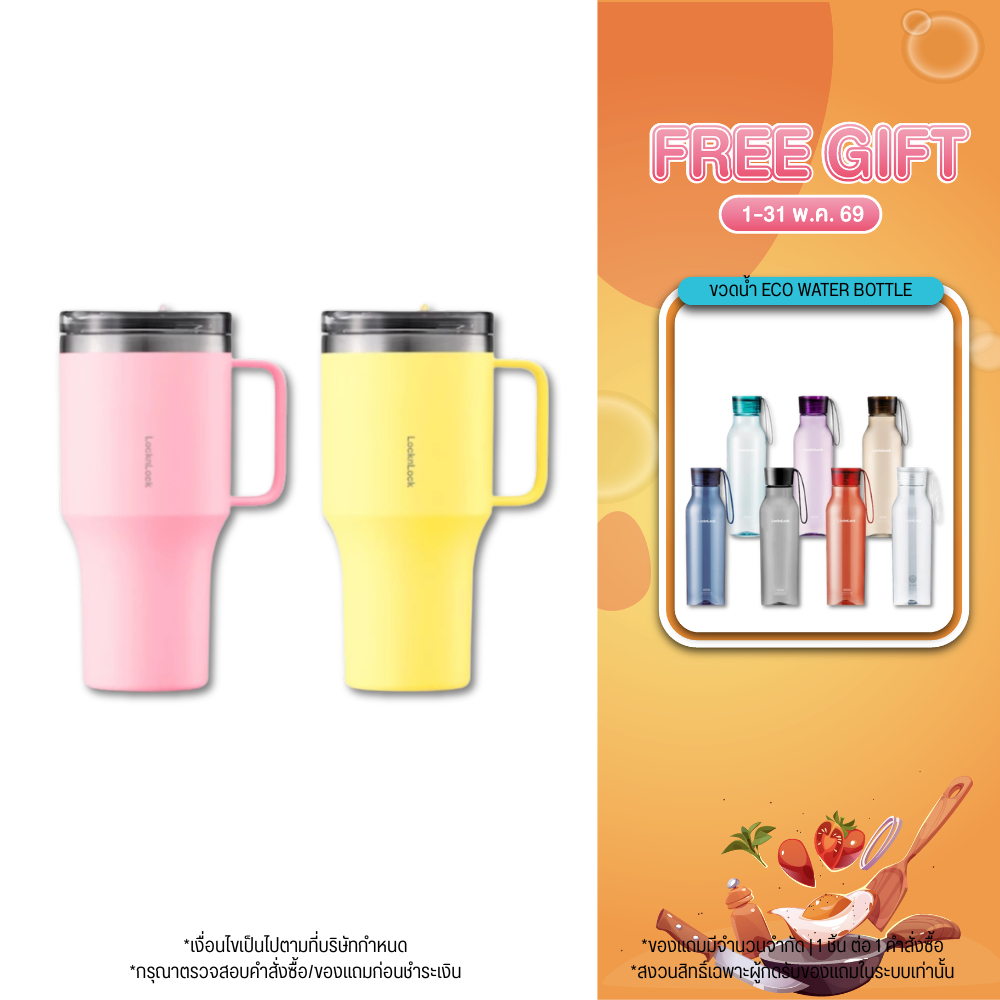 ⭐️ Online Exclusive ⭐️ LocknLock แก้วเก็บอุณหภูมิ Metro King Tumbler ความจุ 820 ml. รุ่น LHC4326