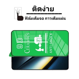 ฟิล์มกันกระแทก แบบใส/แบบด้าน สำหรับ Vivo Y ทุกรุ่น เนื้อเซลามิก งอได้ เต็มจอไม่ดันเคส กาวเต็มแผ่น