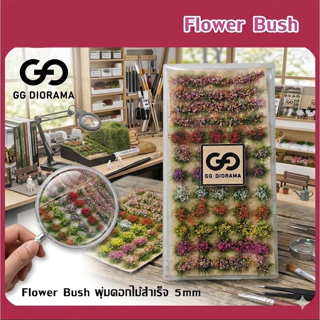 Flower Bush พุ่มดอกไม้สำเร็จ 5mm (GC02)
