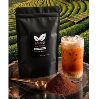 ชาแดงอินโด ชาใต้แท้ๆ เข้มๆ  ขนาด 250 กรัม