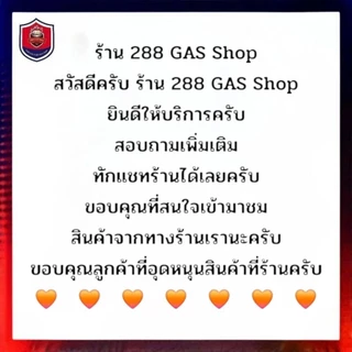 ขาตั้งถังแก๊สปิคนิคถังแก๊ส 4 กิโลได้ทุกรุ่นสูง 50 ซม.[รุ่นเสริมพลาสติกรองขา]