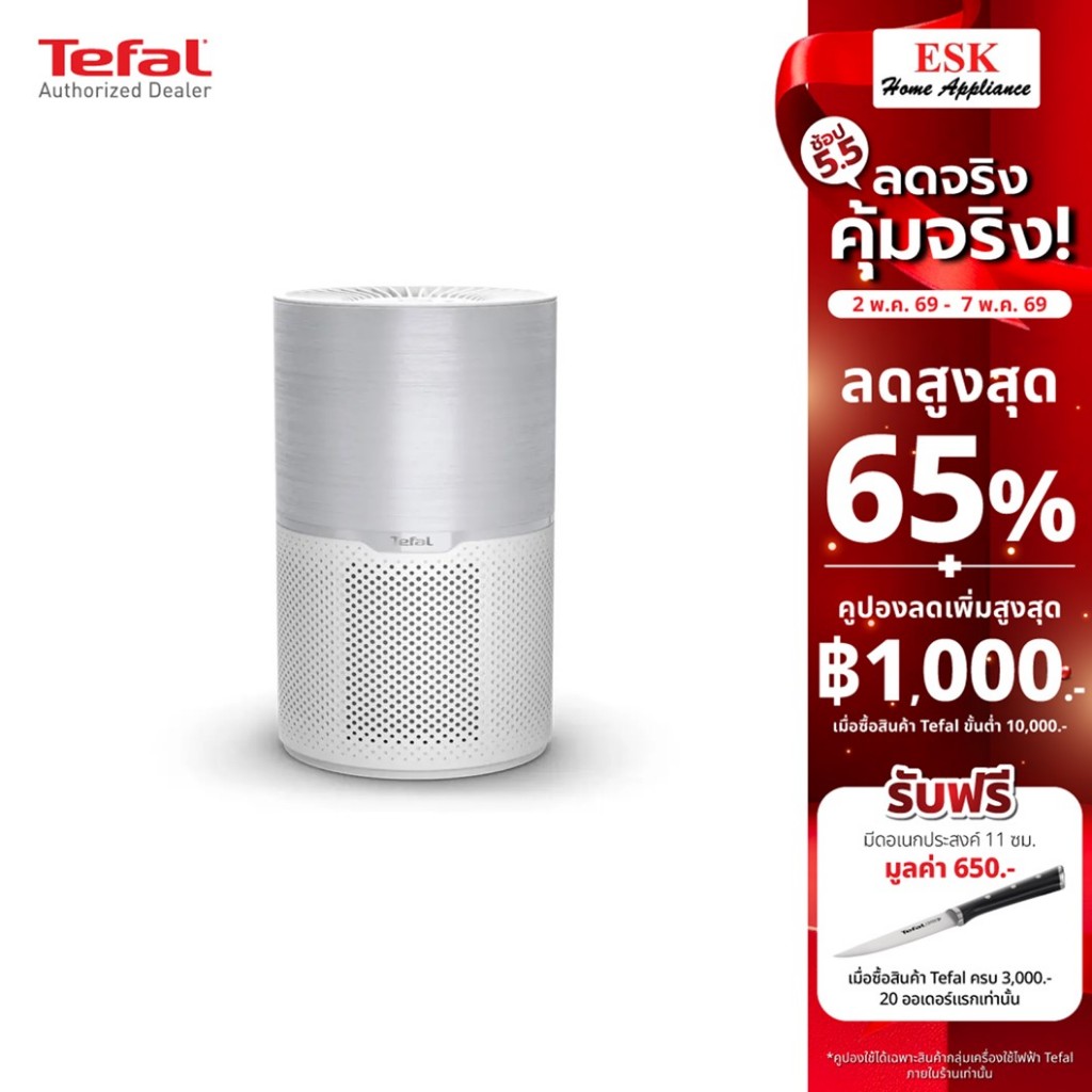 Tefal เครื่องฟอกอากาศ 57ตร.ม. รุ่น PT2210T0 (ประกันศูนย์2ปี)