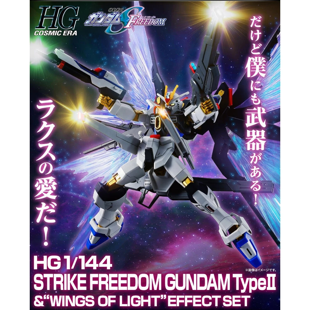 HG 1/144 Strike Freedom Gundam Type II with Wings of Light Effect Set