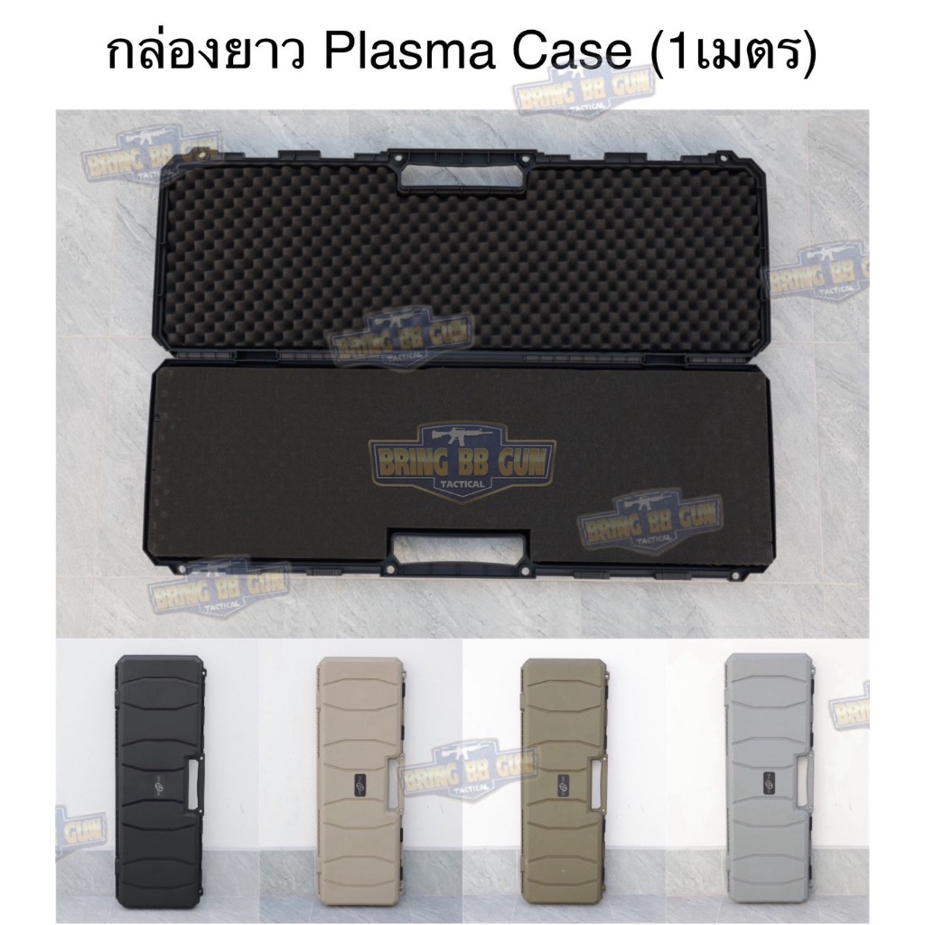 BR4 กล่องยาว Plasma Case (ความยาว 1m.) รุ่น Light Weight ยาว (39 นิ้ว) (กล่องกันกระแทรก) (Water Proof Case) มี4สี BR4