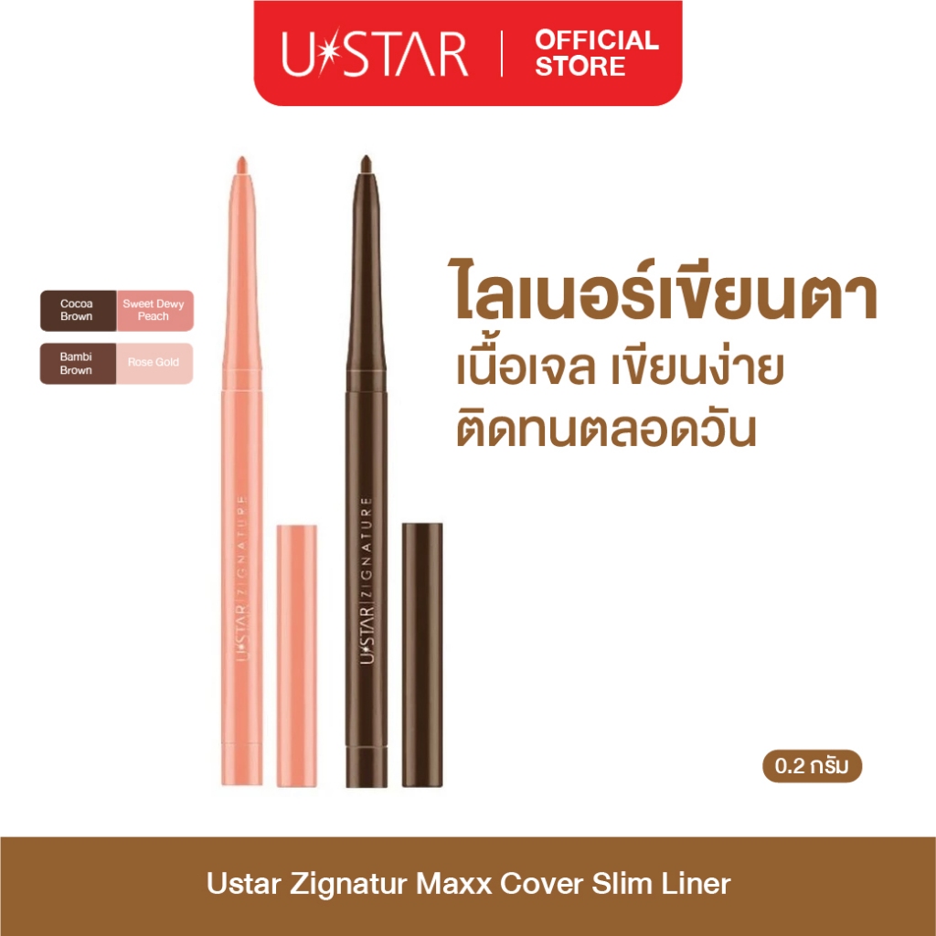 Ustar Zignature Maxx Cover Slim Liner#Sweetpeach ไลเนอร์เขียนขอบตา กันน้ำ กันเหงื่อ เขียนง่าย