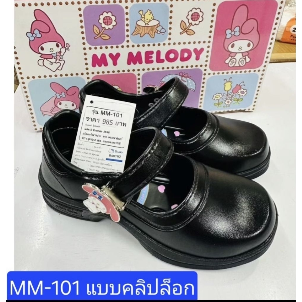 New.รองเท้านักเรียนหญิง งานลิขสิทธิ์แท้100% Sanrio.《มายเมโรดี้ MM-101-MM-111-รุ่นเด็กโต31-40》แบบคลิปล็อก.พร้อมส่ง. รูปที่ 4