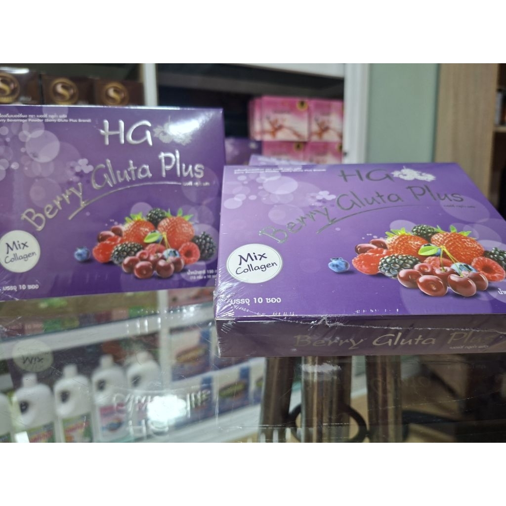 อาหารเสริม HG Berry Gluta Plus(ของแท้!!)