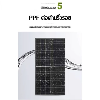 【QualFull】 N-Type แผงโซล่าเซลล์ MONO 460W solar panels กระจก มีรับประกัน โซล่าเซลล์ แผงโซล่า จัดส่งทั่วประเทศ