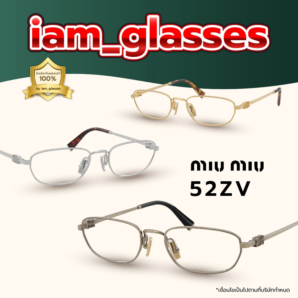 กรอบแว่น miu miu รุ่น 52zv ของแท้ ประกันศูนย์
