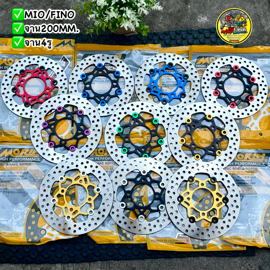 จานเบรคแต่ง 200MM.4รูใส่MIO/FINOมีโอ/ฟีโน่ขนาดเดิม200มิล...มี8สีให้เลือกBY MORIN THAILAND #จานMIO #จานฟีโน่