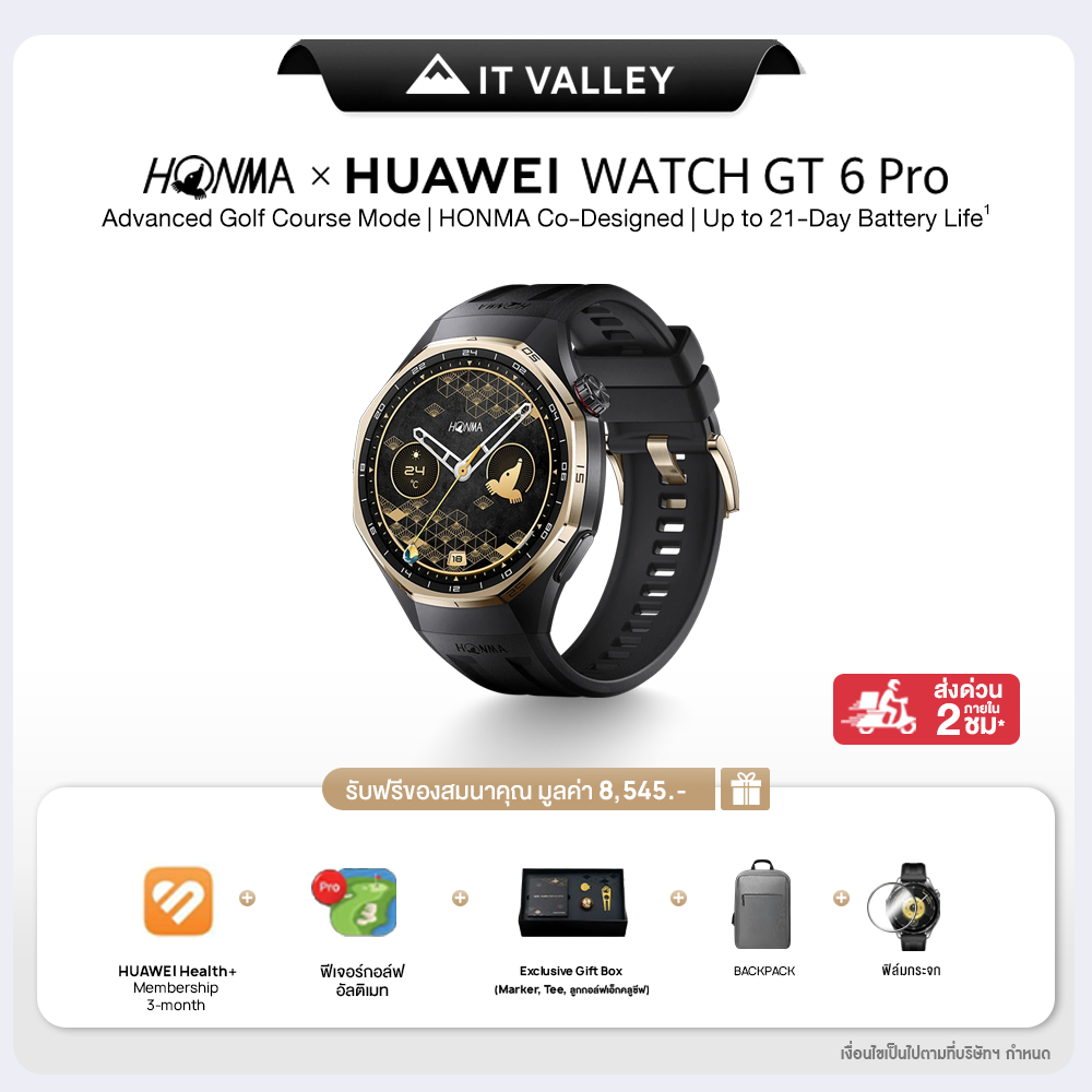 HONMA × HUAWEI WATCH GT 6 Pro โหมดกอล์ฟขั้นสูง | ดีไซน์สุดพิเศษร่วมกับ HONMA | แบตเตอรี่ใช้งานได้นานสูงสุด 21 วัน