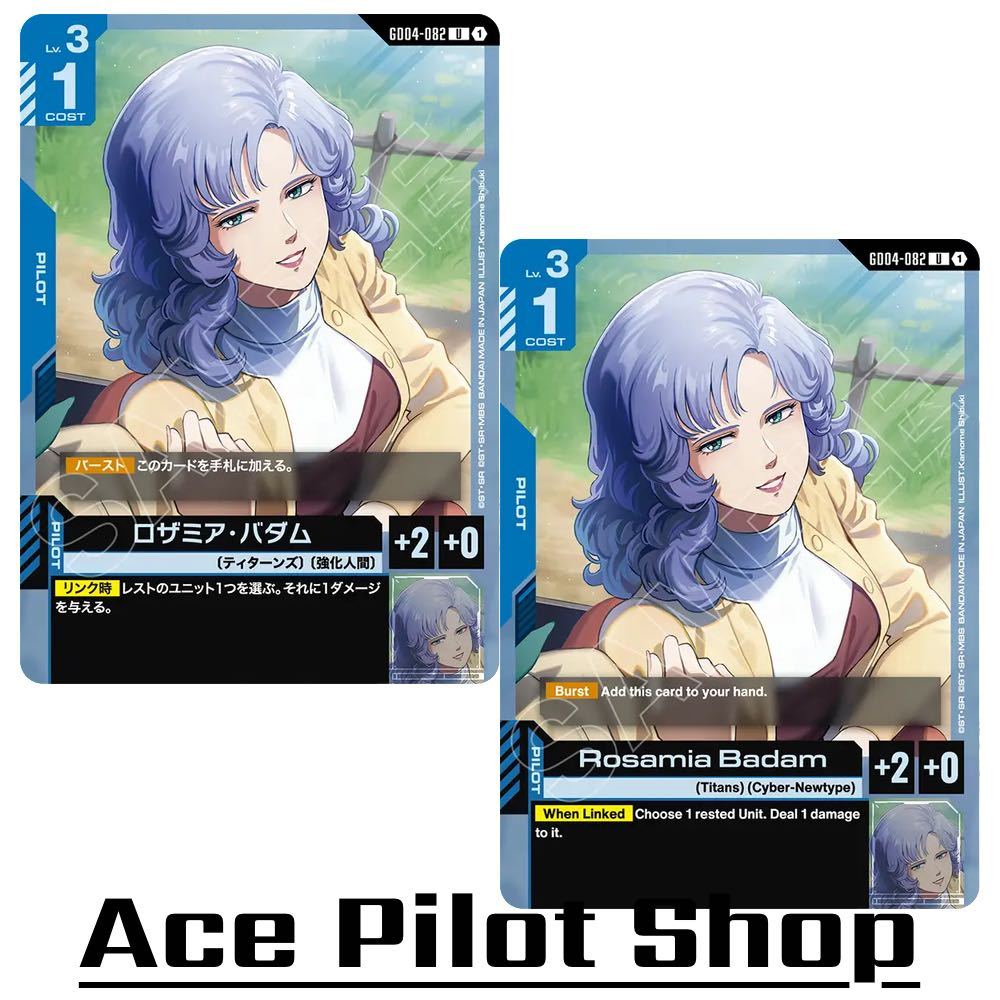 Rosamia Badam (U) Pilot Blue Lv3 Cost1 Deal [AP+2/HP+0] (Titans) (Cyber-Newtype) รหัส GD04-082 การ์ด